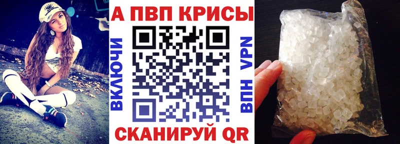 Альфа ПВП крисы CK  Купить  Конаково 