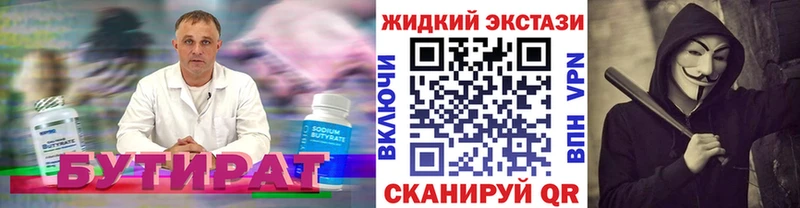 Бутират жидкий экстази Конаково