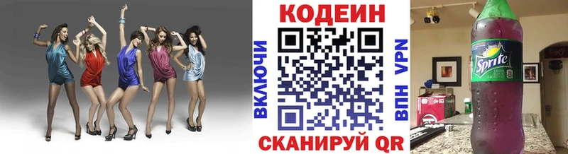 Купить где  Конаково  Кодеиновый сироп Lean Purple Drank 