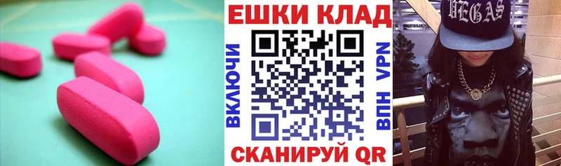 Купить где  Конаково  Ecstasy таблы 