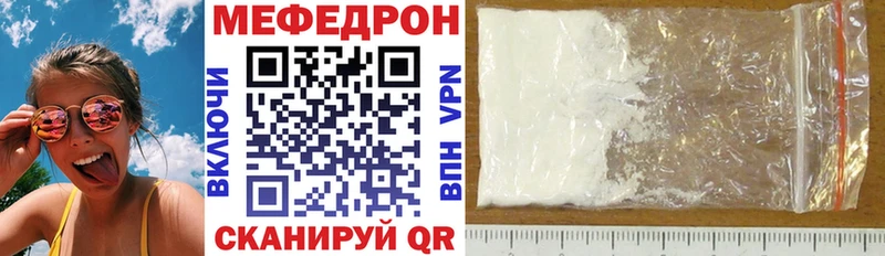 МЯУ-МЯУ mephedrone  Купить закладки  Конаково 